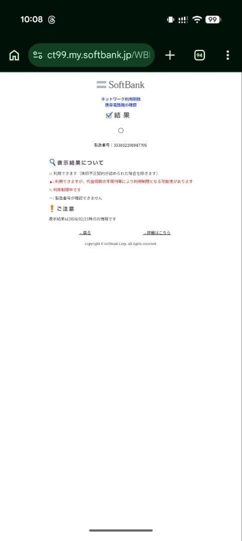 IPhone 11 Pro ゴールド 64GB バッテリー71%