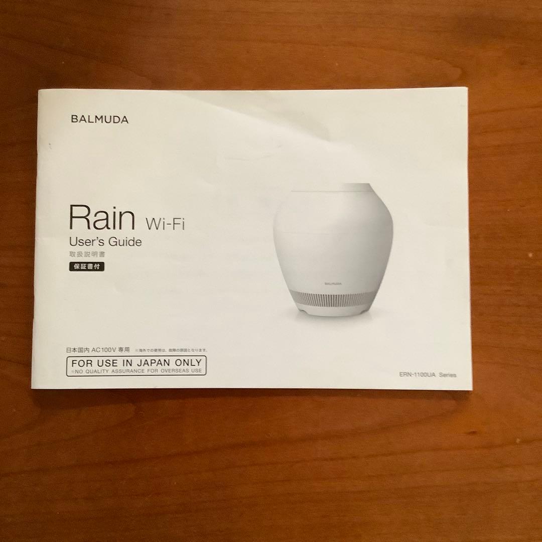 ☆バルミューダ　加湿器　ERN-1100UA-WK 2019年製　Wi-Fi