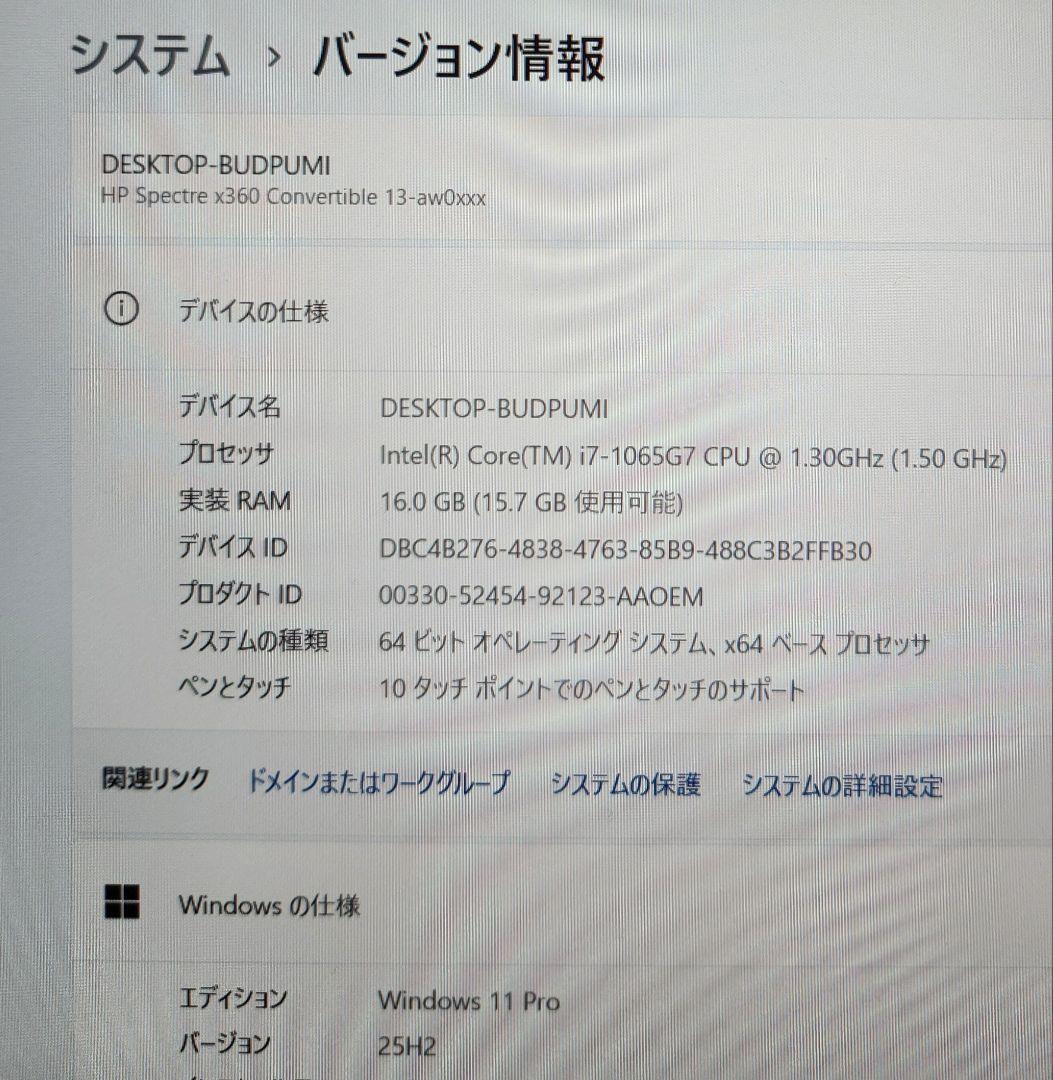Windowsノート本体 Spectre x360 Corei7 1065G7 16GB 1TB 2in1