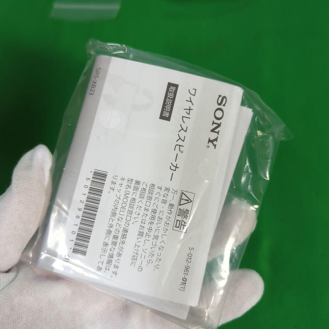 ソニー SRS-XB23 ブルー ワイヤレスポータブルスピーカー 1.2回使用
