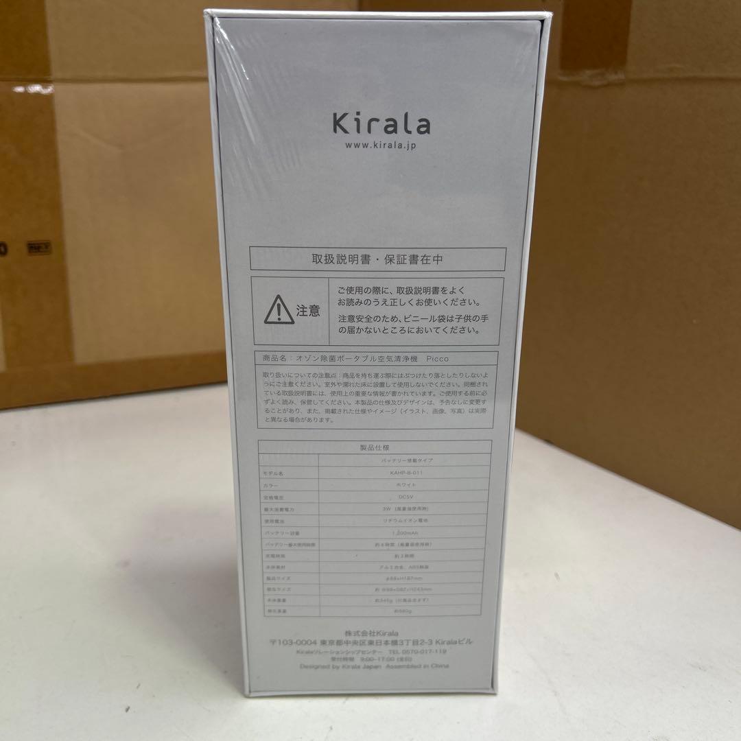 5769 【未開封品】Kirala Air Picco バッテリー搭載　ホワイト