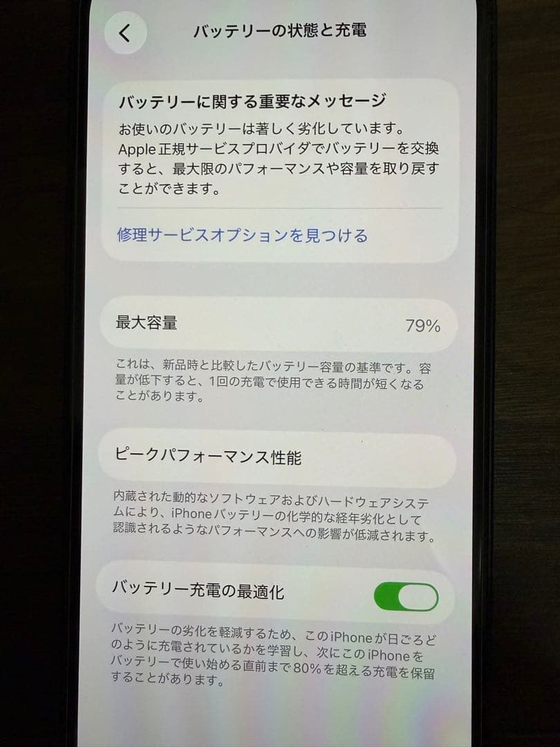 iPhone 14ブラック本体