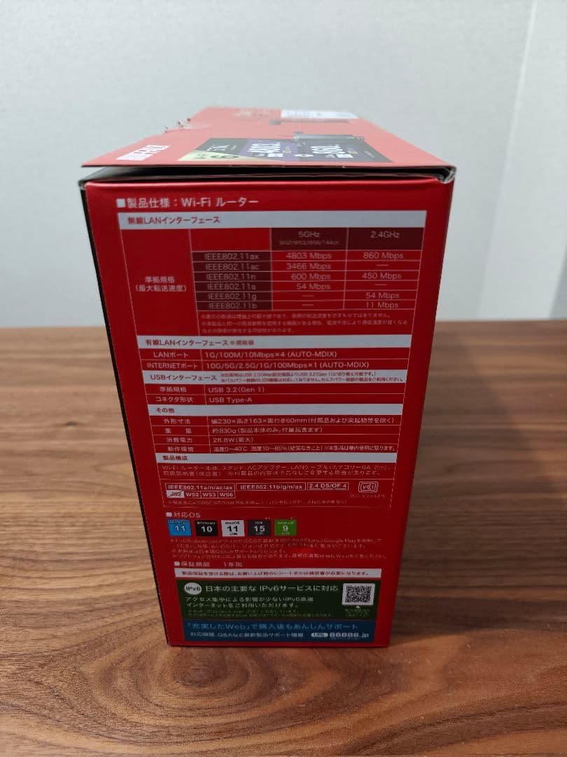 【美品】BUFFALO WXR-5700AX7P