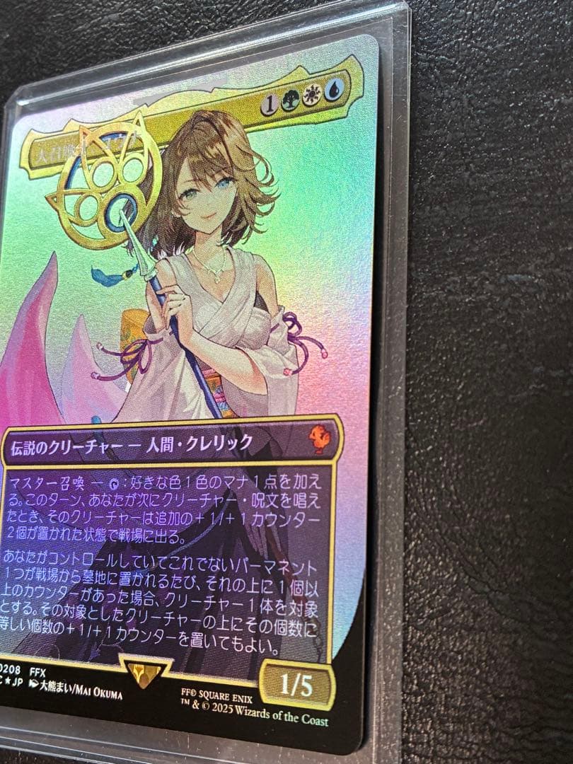 MTG☆大召喚士、ユウナ foil 日本語版 FF