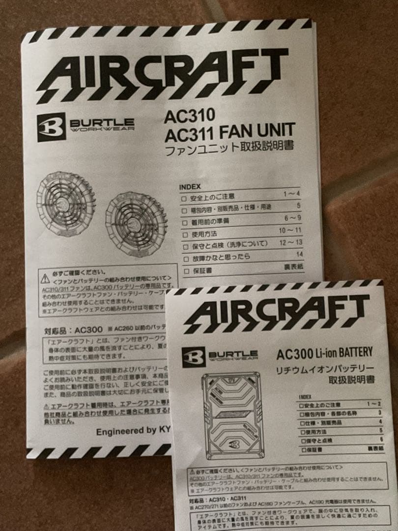 中古BURTLEエアークラフトファン&バッテリーセットAC300 AC310