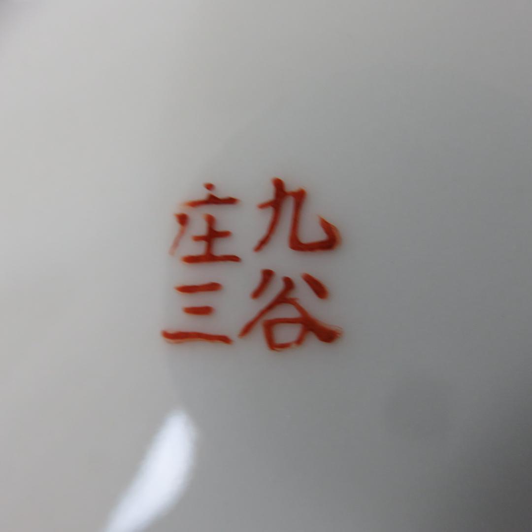 九谷 小皿 5枚 色絵付 金彩 手塩皿 銘々皿 仙人 鶴 明治