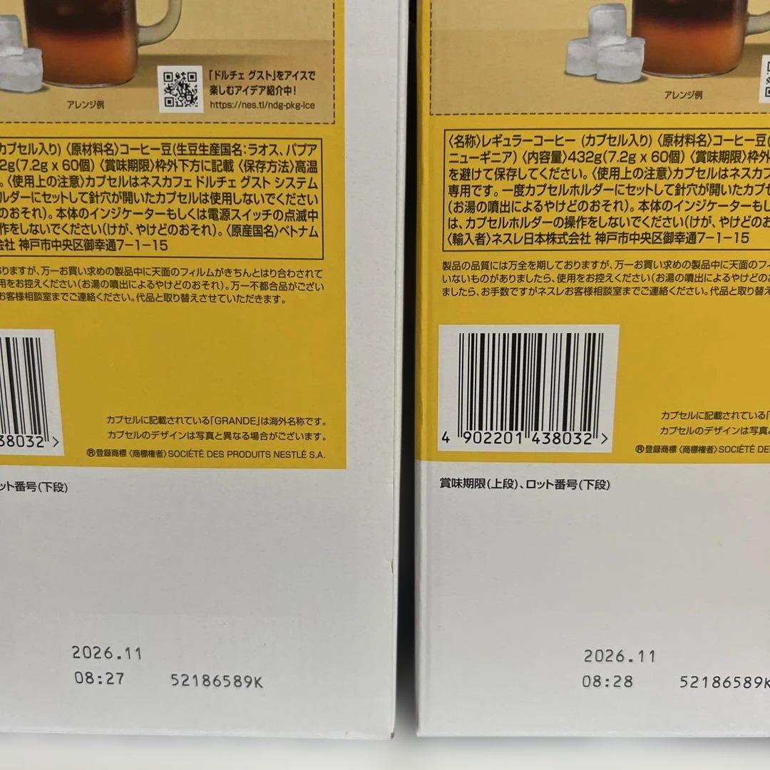 ドルチェグスト リッチブレンド 60杯分