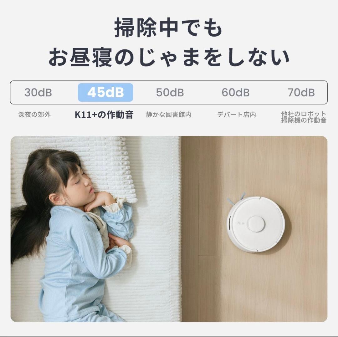 (新品未開封）SwitchBot ロボット掃除機