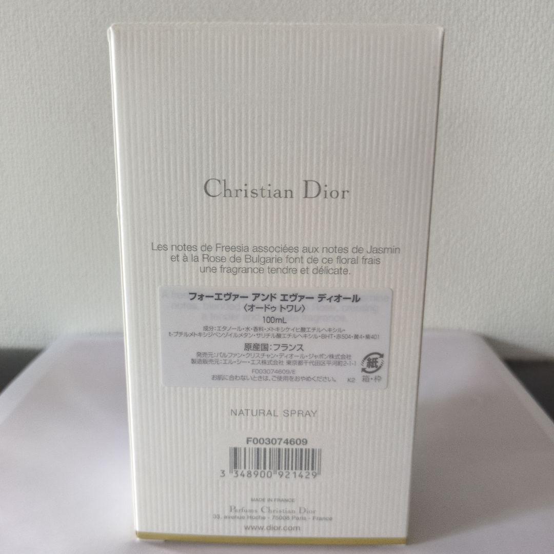Dior オードゥトワレ フォーエヴァーアンドエヴァー ラッピングエディション