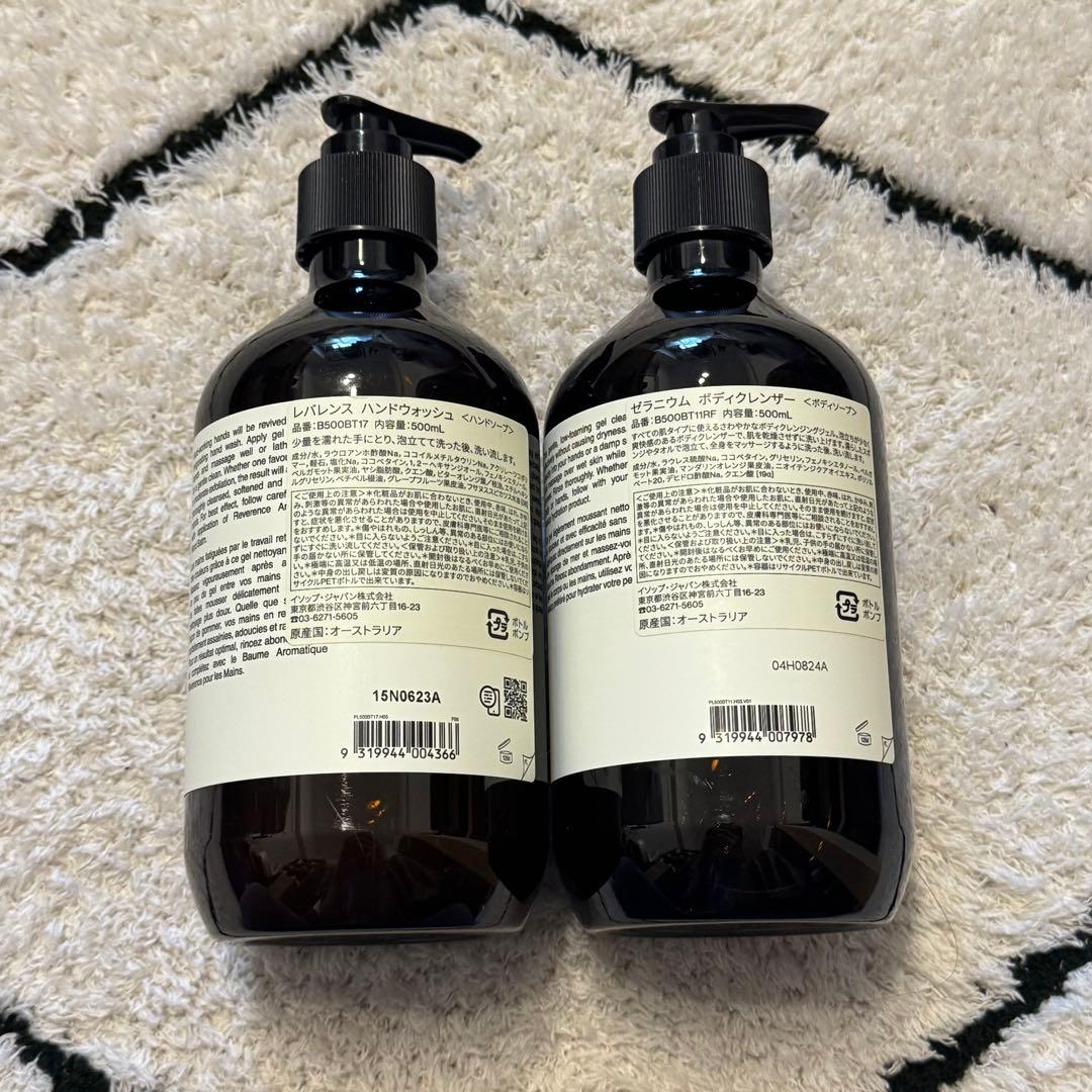 Aesop ハンドソープ ボディウォッシュ