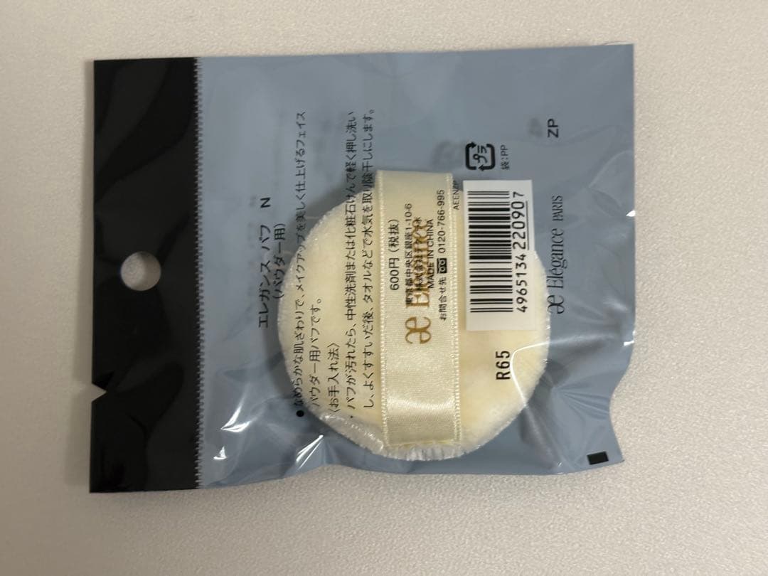エレガンス　ラプードルオートニュアンス　I フェイスパウダー　8.8g