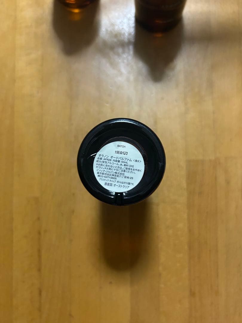 Aesop オラノンオードパルファム