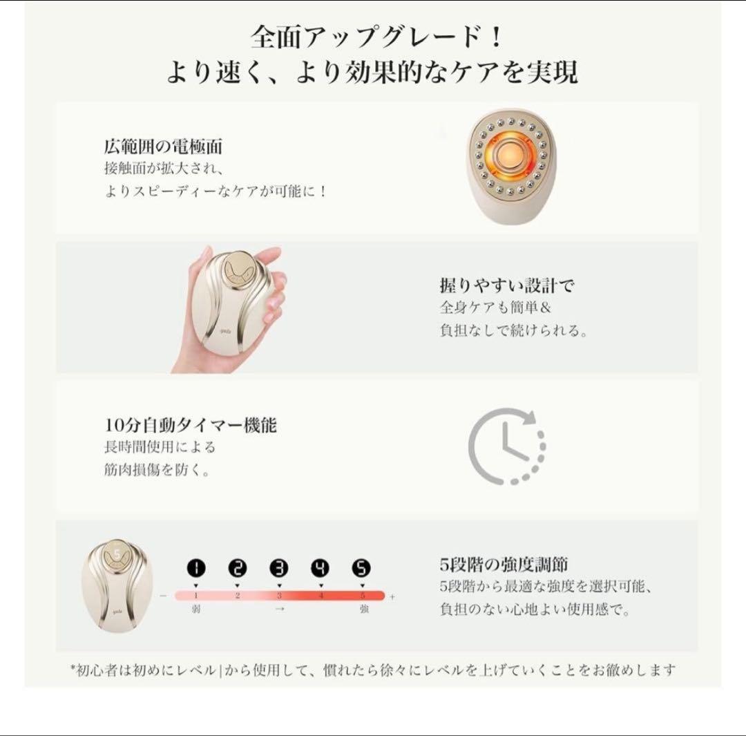 yete EMS美顔器 ゴールド