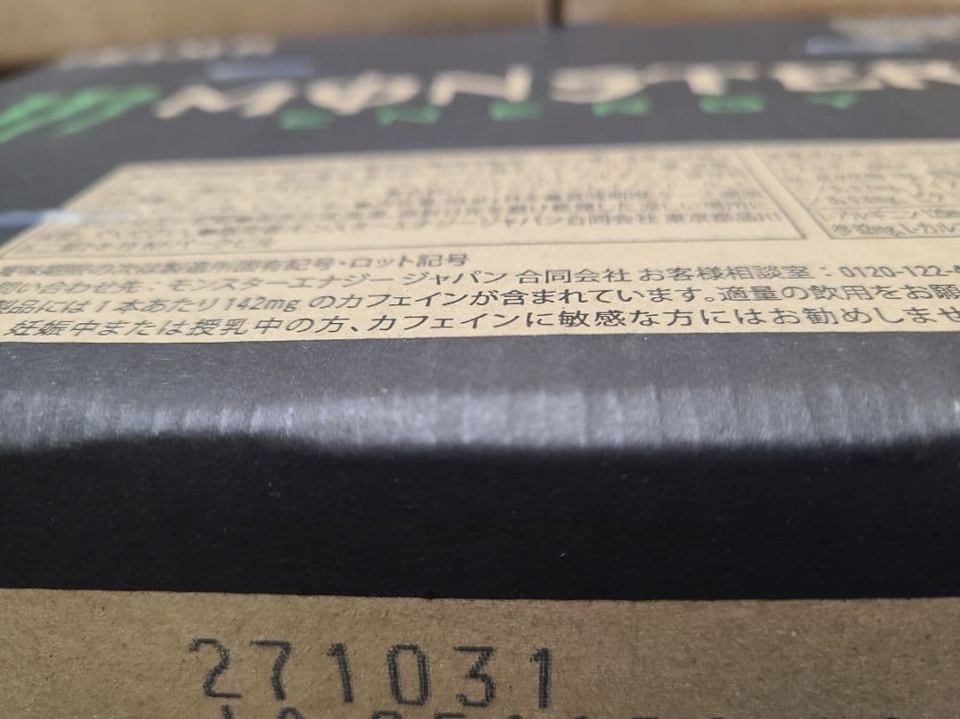 キ*ト様 モンスターエナジードリンク 355ml 48本セット