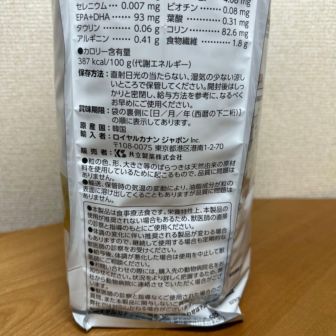 ロイヤルカナン 猫用 ユリナリーS/O 猫用 ドライフード 2kg
