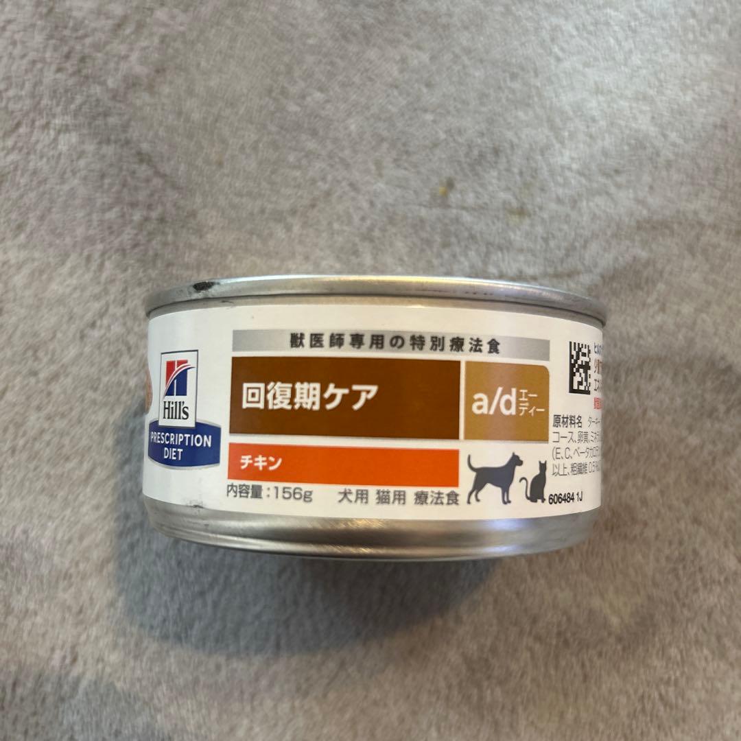 腎臓疾患用 療法食他 セット
