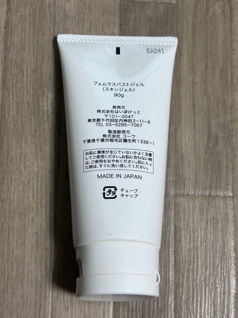 フェムラス　バストジェル