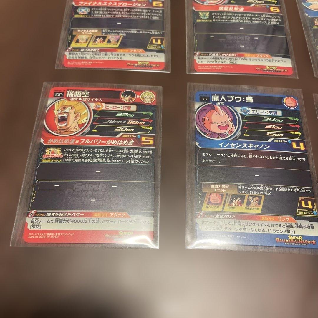 スーパードラゴンボールヒーローズUGM5.6 DA