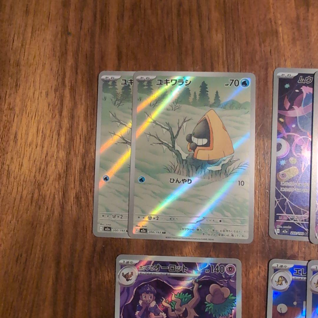 国*達様 ポケモンカードゲーム　メガドリームex　ARまとめ売り　22枚