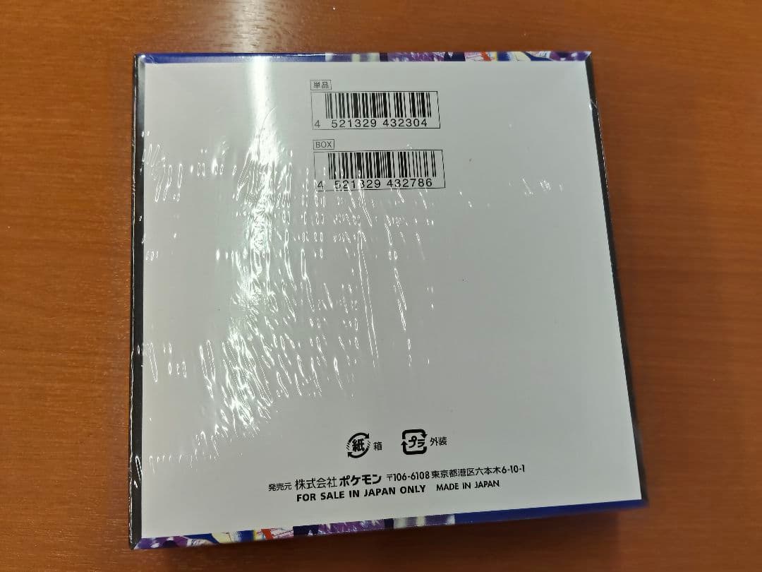 山*田様 ニンジャスピナー 1box シュリンク付き
