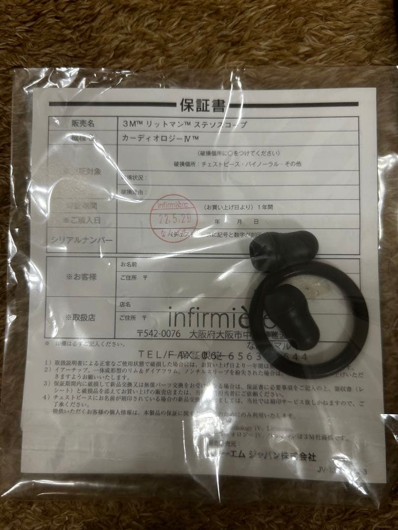 ブラック 聴診器 説明書付き