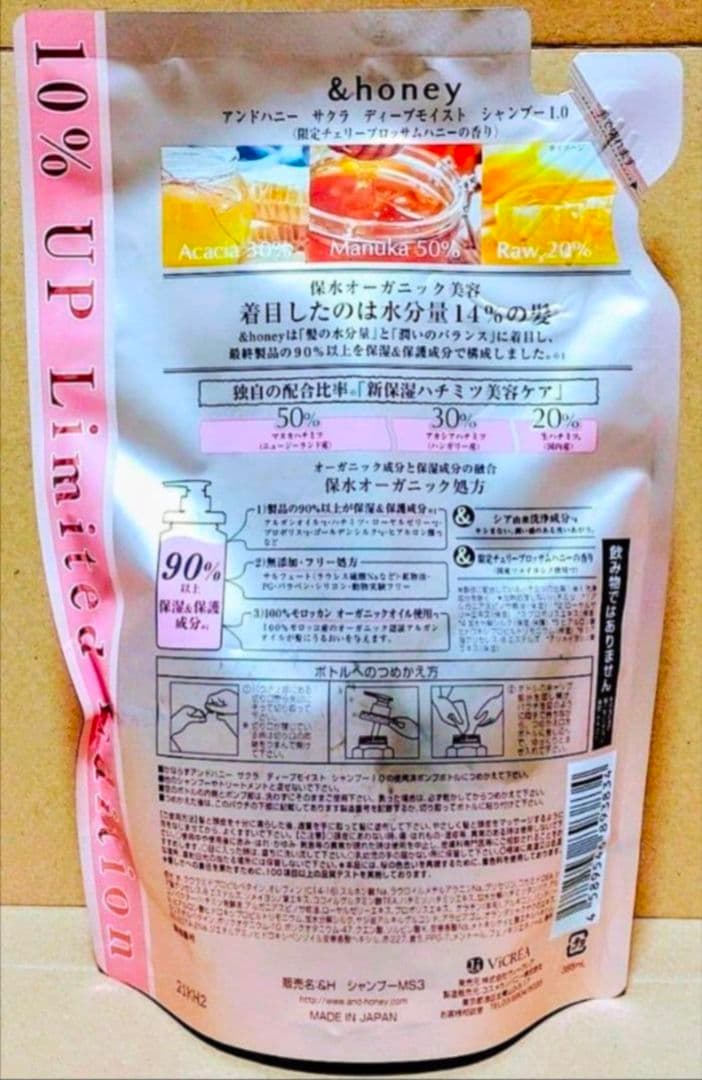 アンドハニー　サクラ　シャンプー　トリートメント　限定