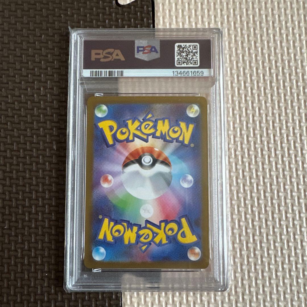 クルミル AR PSA 10