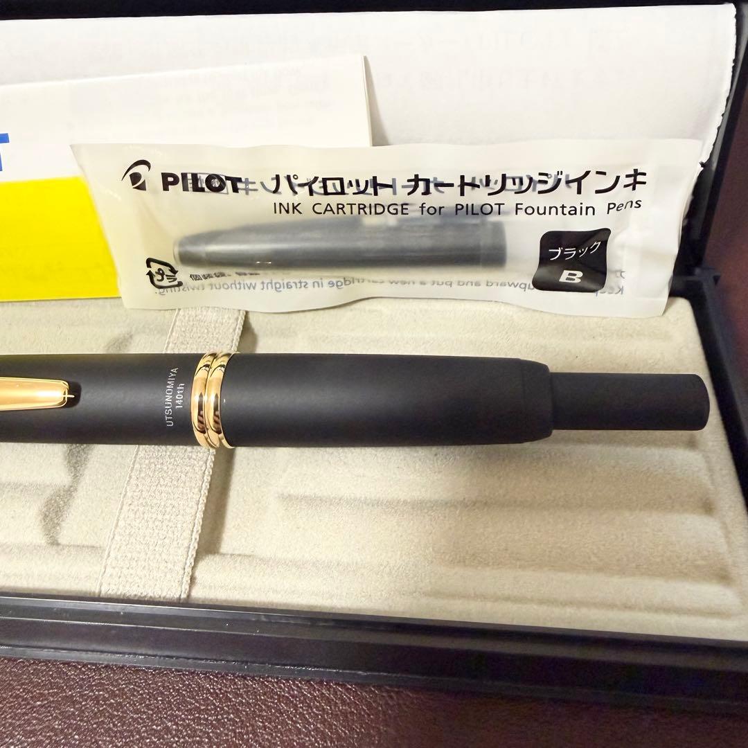 パイロットうつのみや創業140周年限定　万年筆
