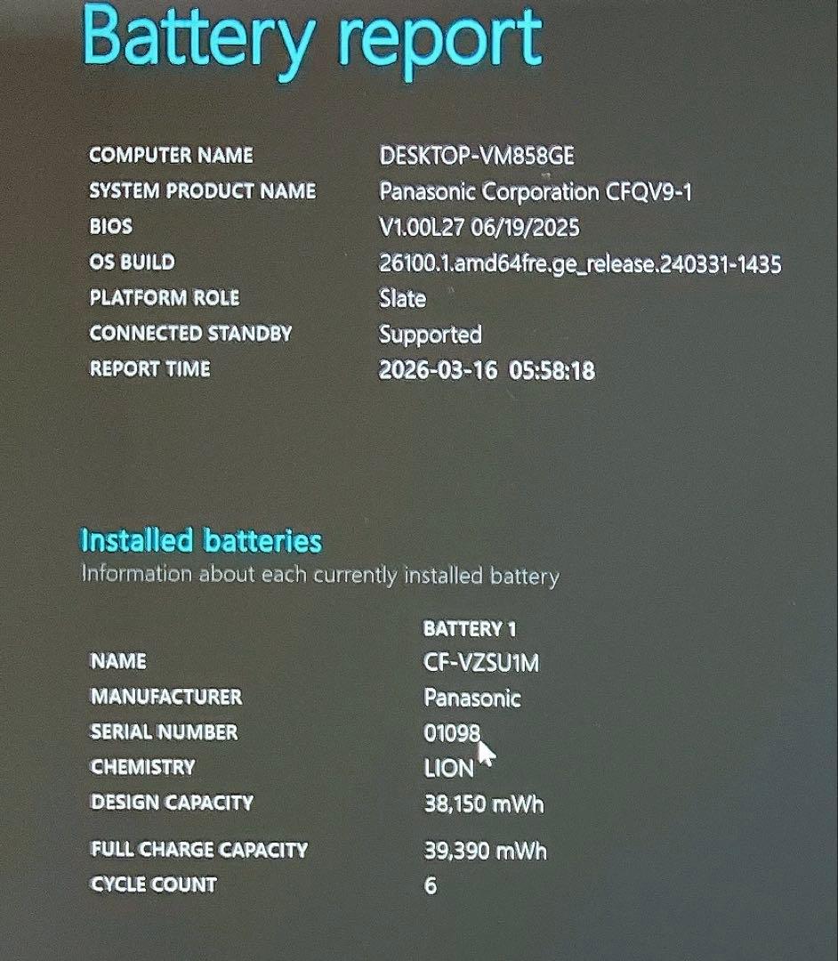 Let’s note CF-QV9 Core i7 軽量モバイルノートPC