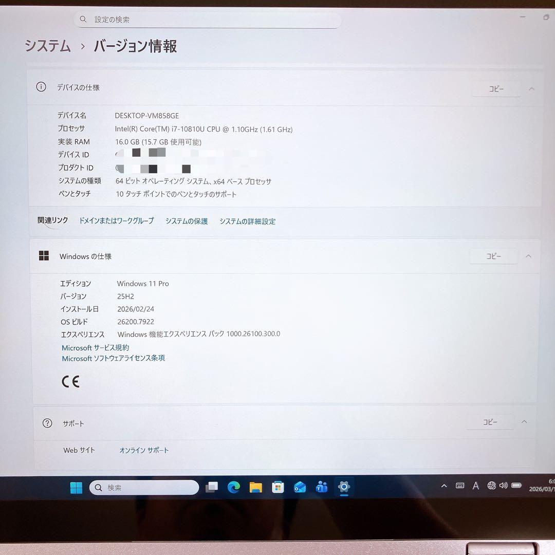 Let’s note CF-QV9 Core i7 軽量モバイルノートPC