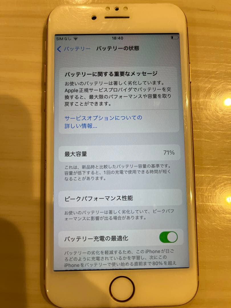 Apple iPhone 8 ゴールド 本体　64GB
