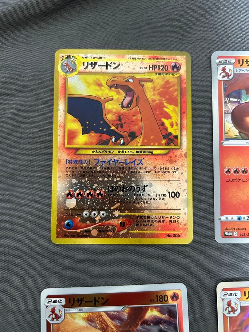 リザードン　旧裏　他まとめ売り