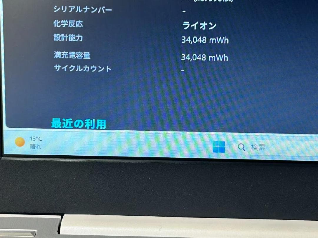 HP ノートPC ホワイト　Stream 11-ak0009TU 動作確認済み