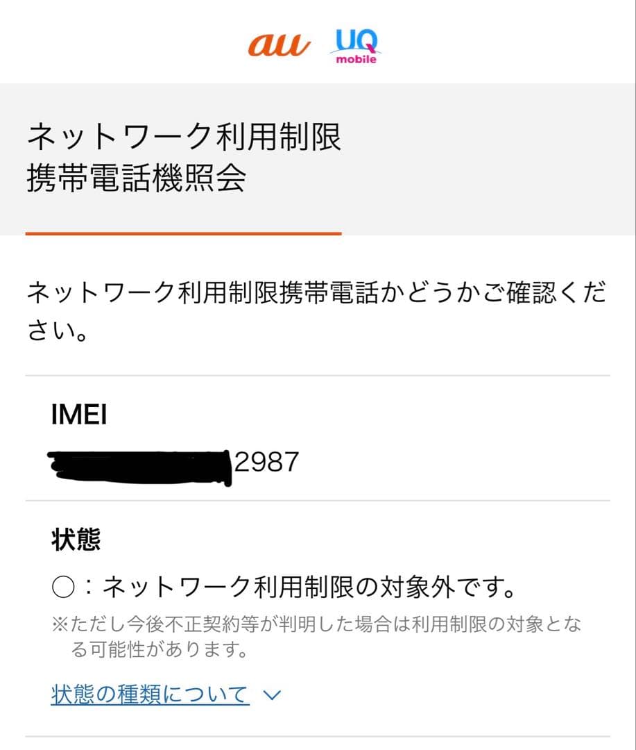 iPhone13 Pro 128GB グラファイト SIMフリー 動作良好