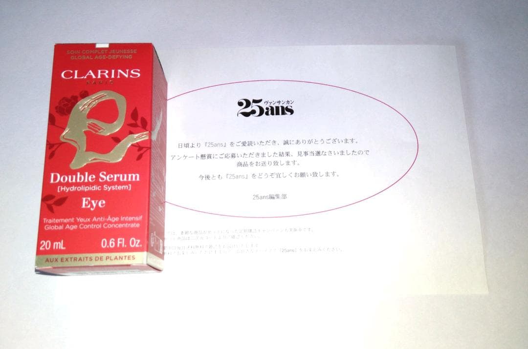新品　クラランス CLARINS ダブルセーラムアイ 20ml 新品未開封
