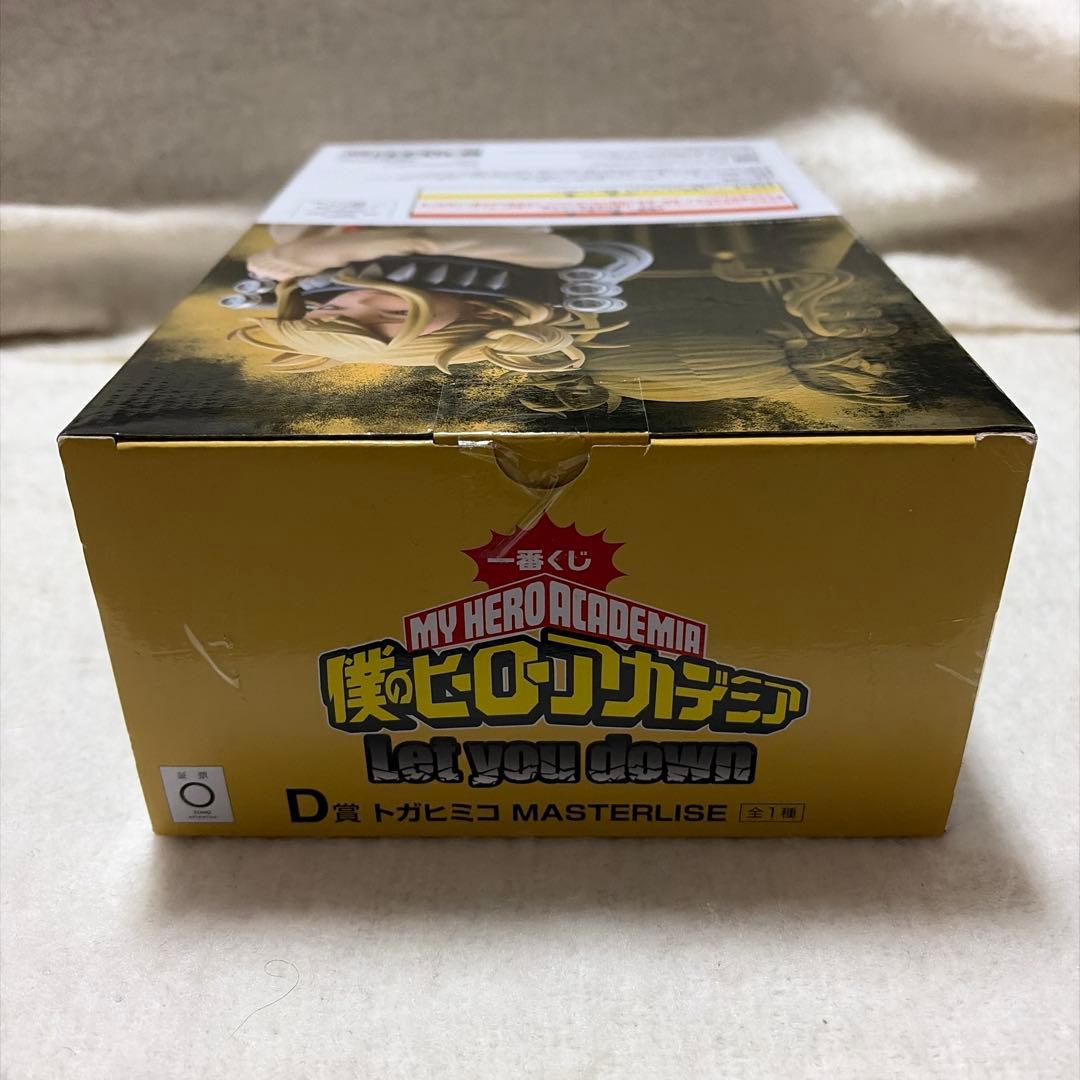 ヒロアカ 一番くじ トガヒミコ ラストワン賞 D賞 フィギュア セット