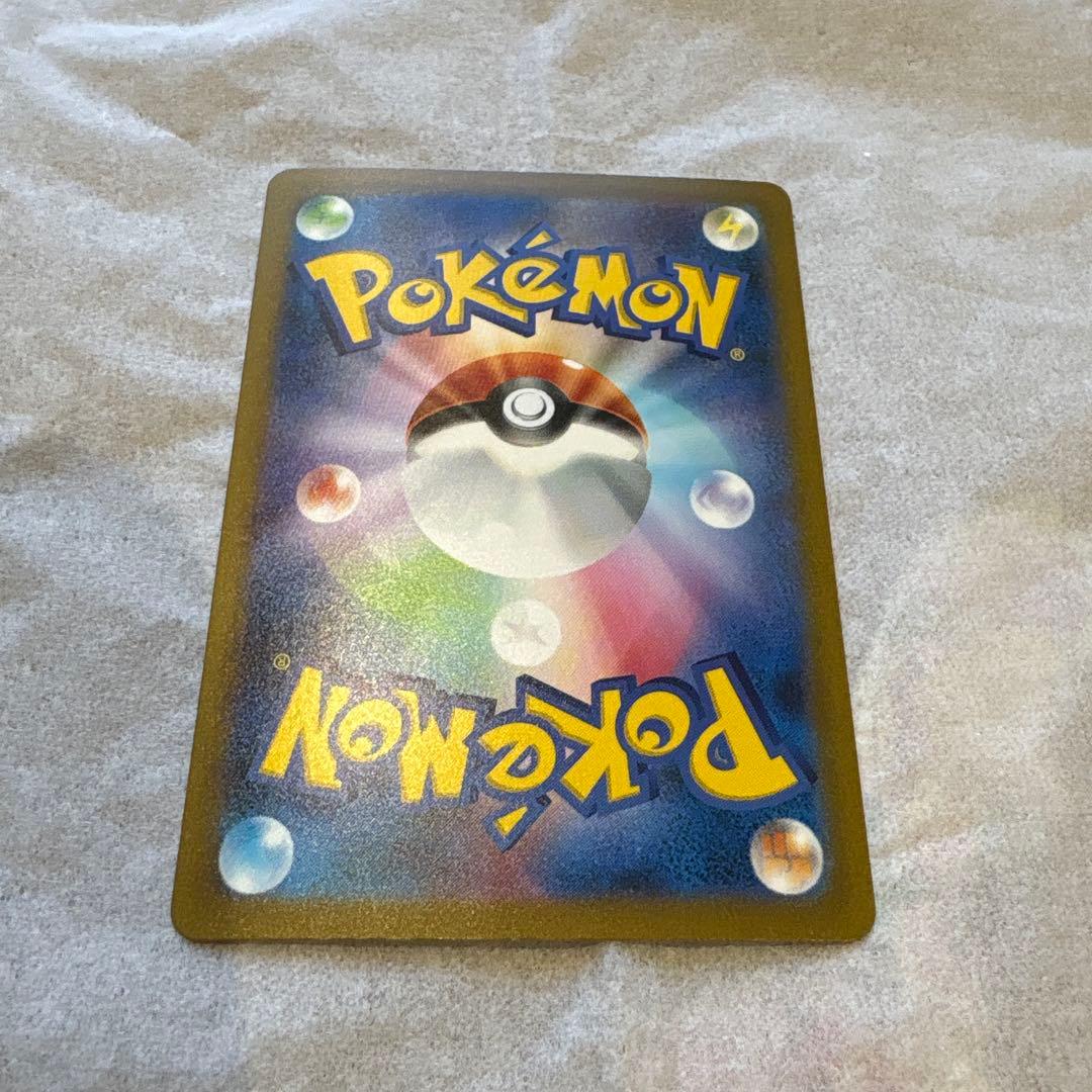 リザードンex SAR SV2a ポケモンカード151 新品 超美品