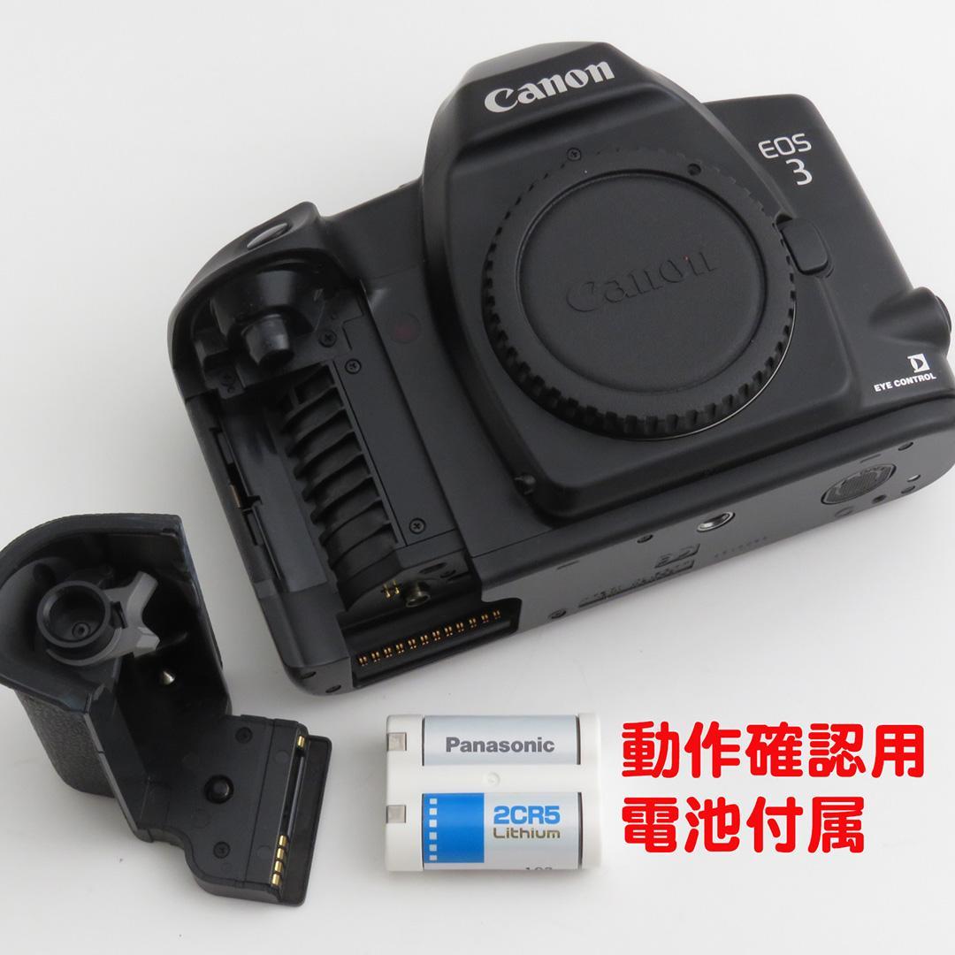 Canon EOS-3 ボディ 動作確認済 フィルム一眼 ワンオーナー保管品
