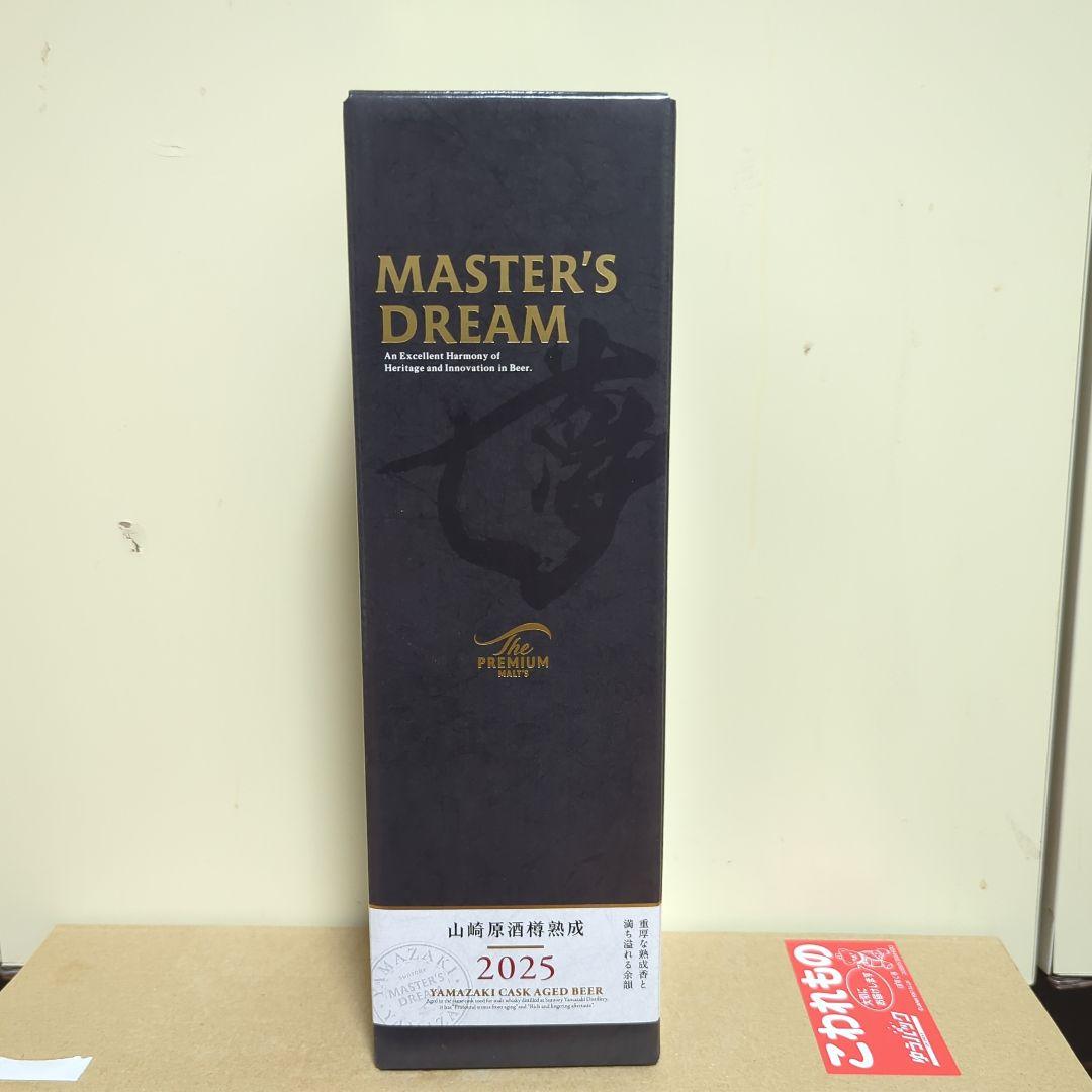マスターズドリーム 2025 山崎樽熟成ビール 2本セット