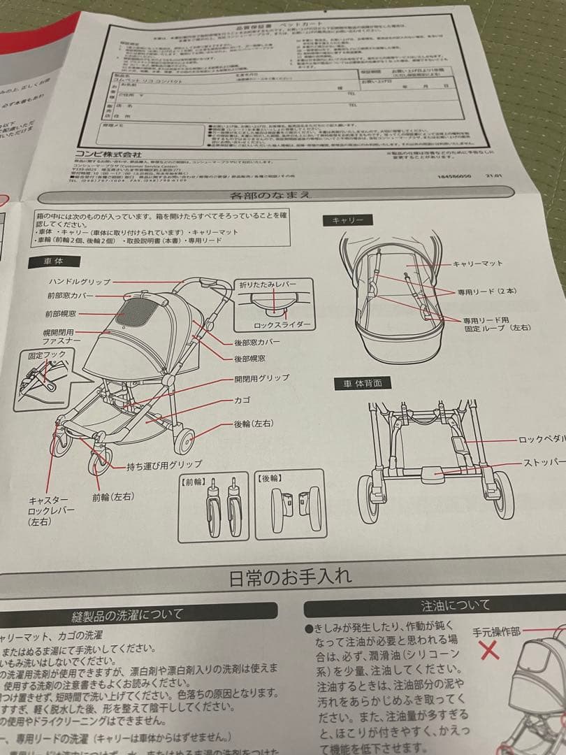 コムペット☆ リココンパクト　レッド