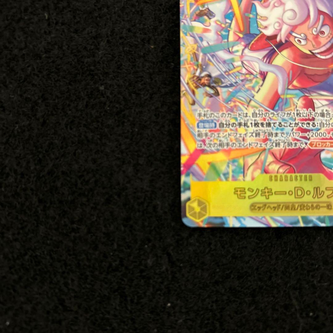 き*も様 ワンピースカード エッグヘッドクライシス モンキー・D・ルフィ SEC