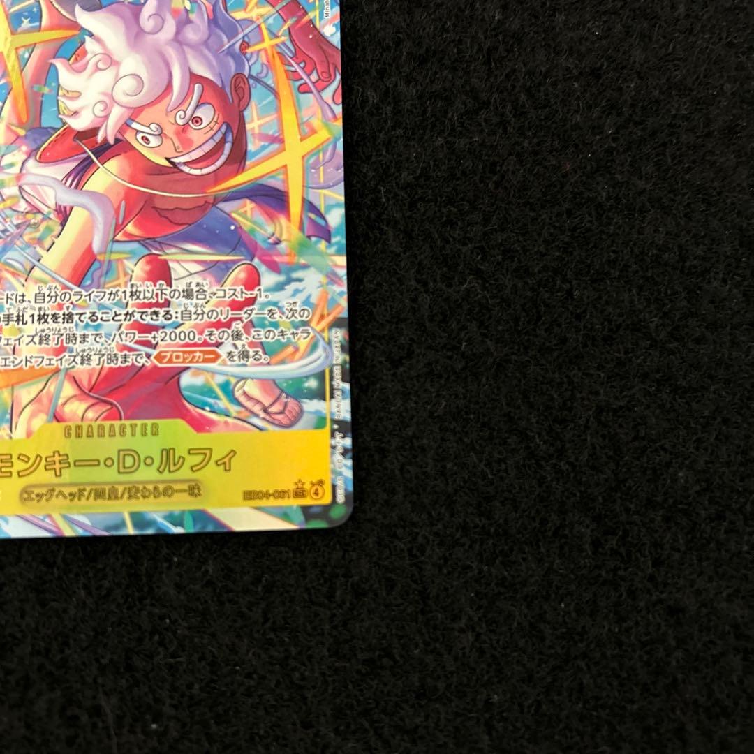 き*も様 ワンピースカード エッグヘッドクライシス モンキー・D・ルフィ SEC