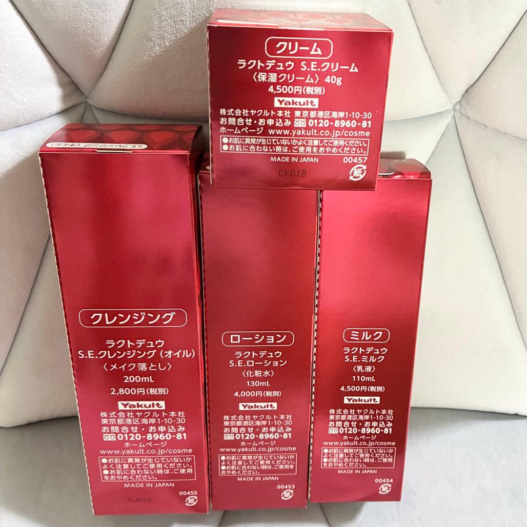 【新品格安】Yakult Beautiens ラクトデュウ S.E. 4点セット