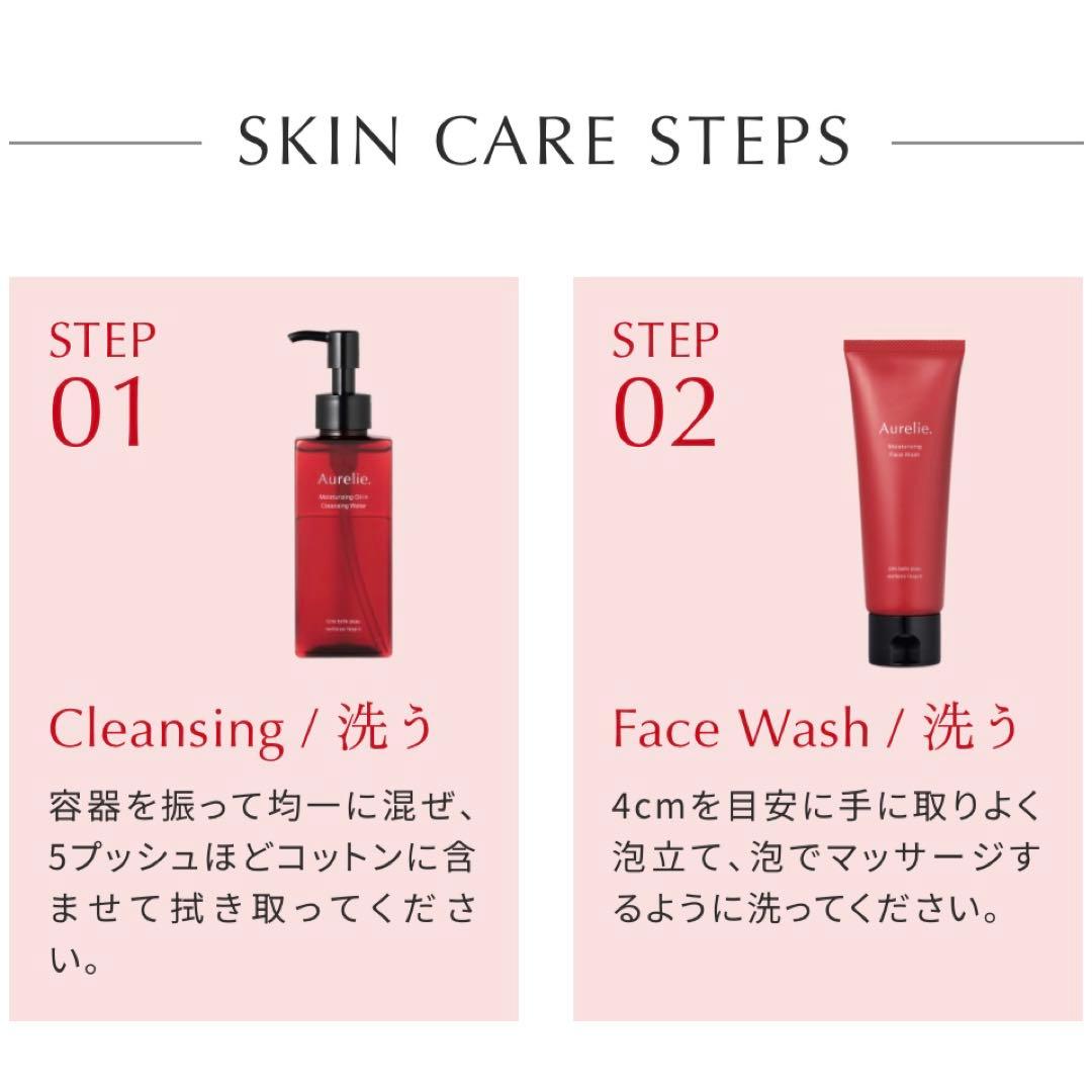 【新品・未使用】Aurelie. オレリー 洗顔料　クレンジング　計４本セット