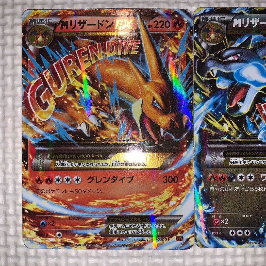 H*w様 MリザードンEX RR XY2 055/080 MリザードンEX 00