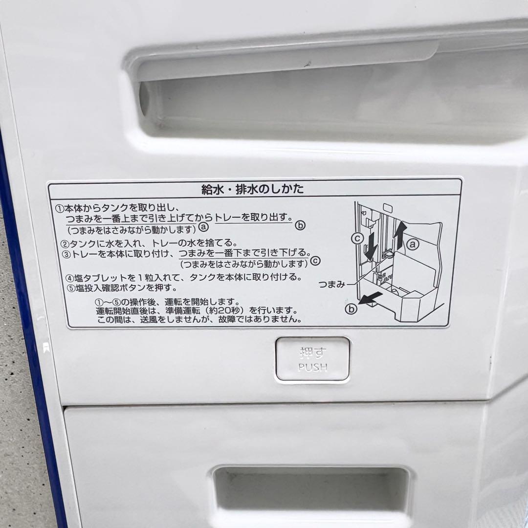 Panasonic F-JML30 次亜塩素酸 空間除菌ジアイーノ 2020年製