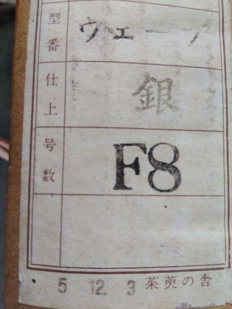 松本弘　油絵　風景画　F8