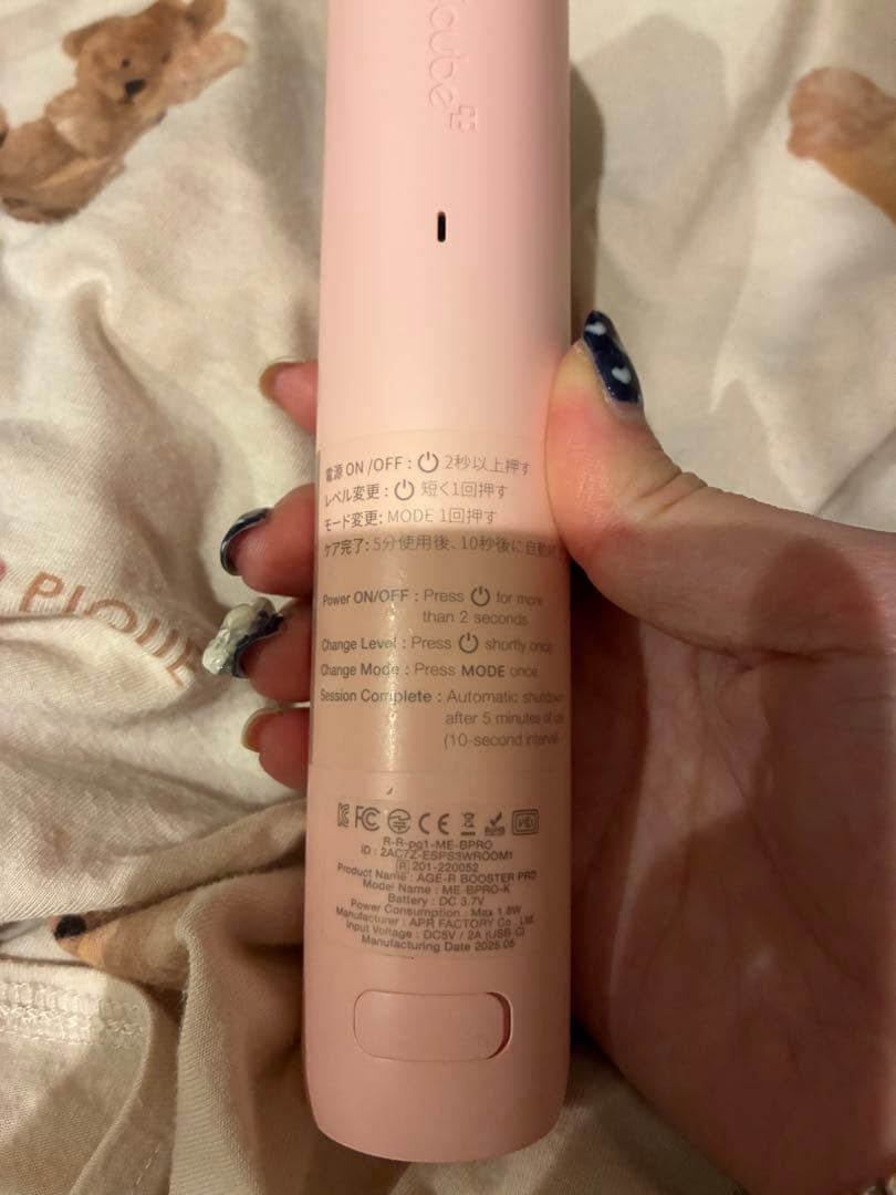Medicuee BOOSTER PRO 美顔器