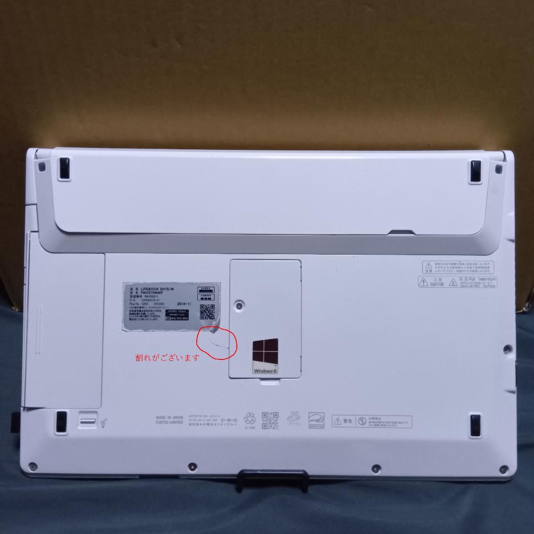 LIFEBOOK SH75/M [最終販売日時　2月22日23時59分]