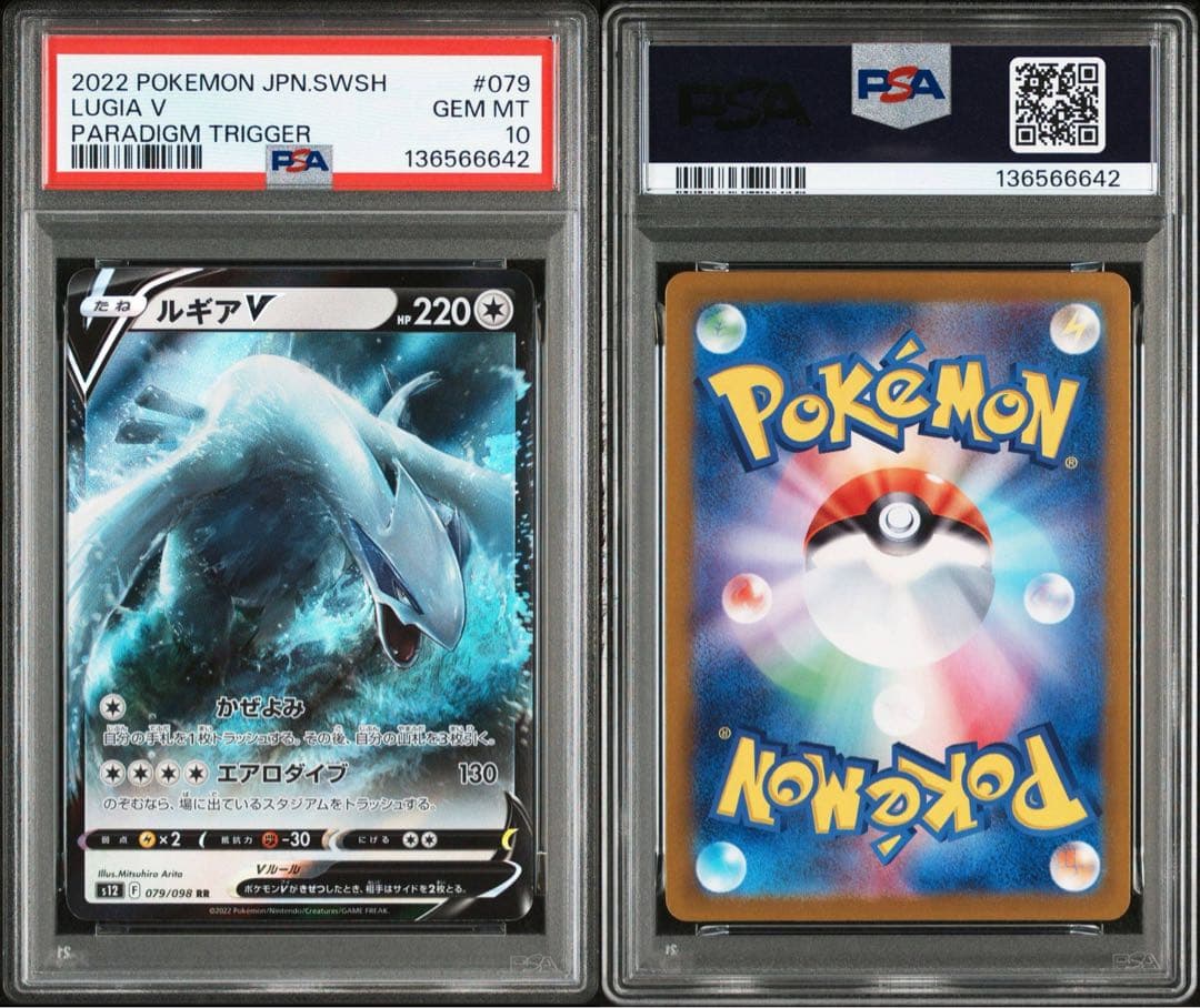 ポケモンカードゲーム LUGIA V/VSTAR PSA10